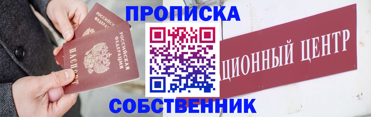 регистрация для дет. сада в Новороссийске