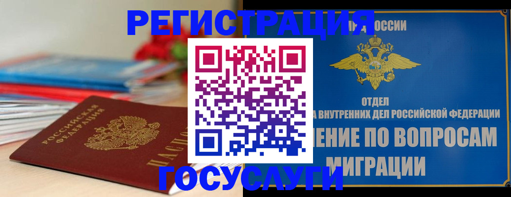 регистрация для дет. сада в Новороссийске